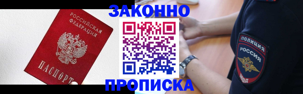 временная регистрация для всех в Наволоках